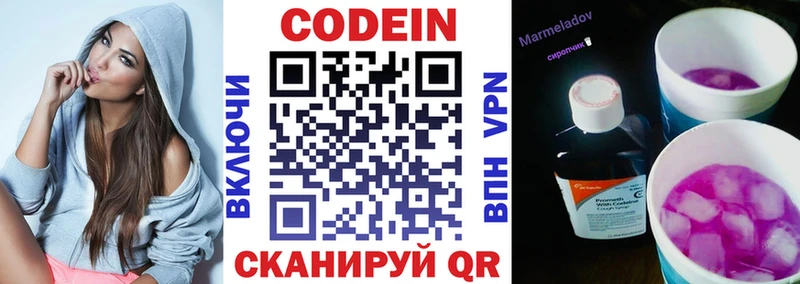 Кодеиновый сироп Lean Purple Drank  МЕГА   Нижняя Тура 