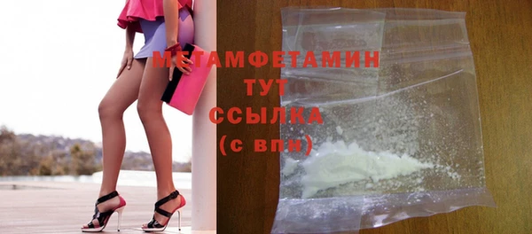 метамфетамин Балахна